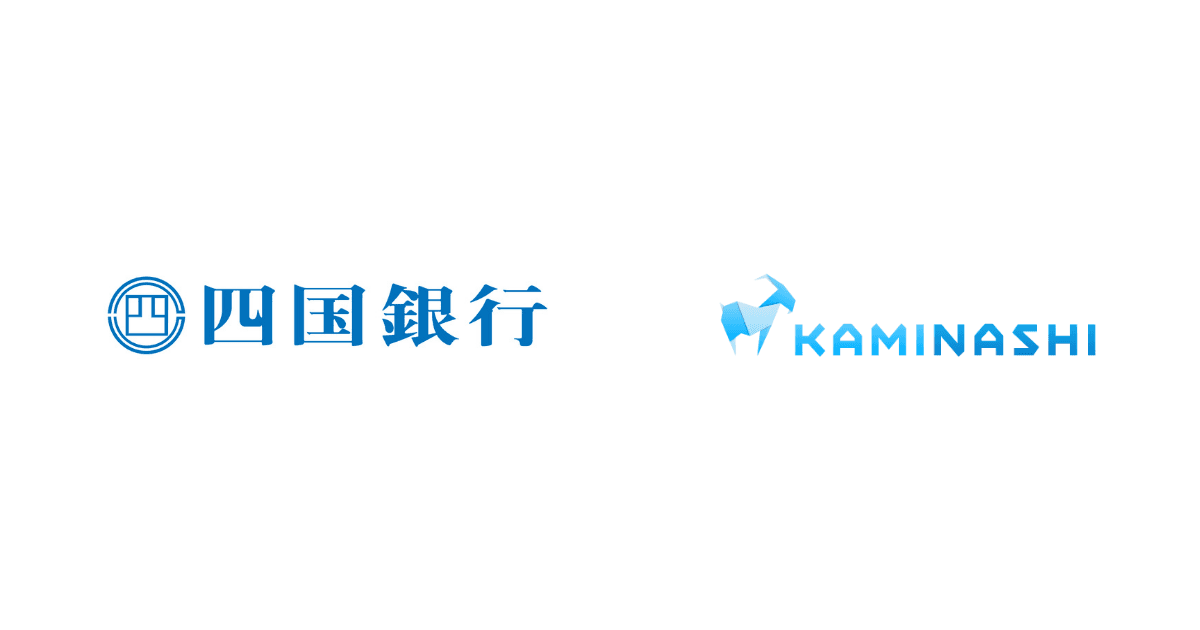 四国銀行・カミナシ