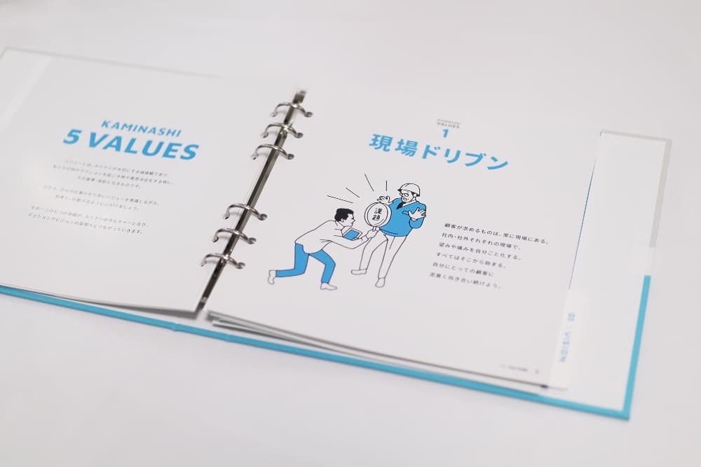 カミナシBook