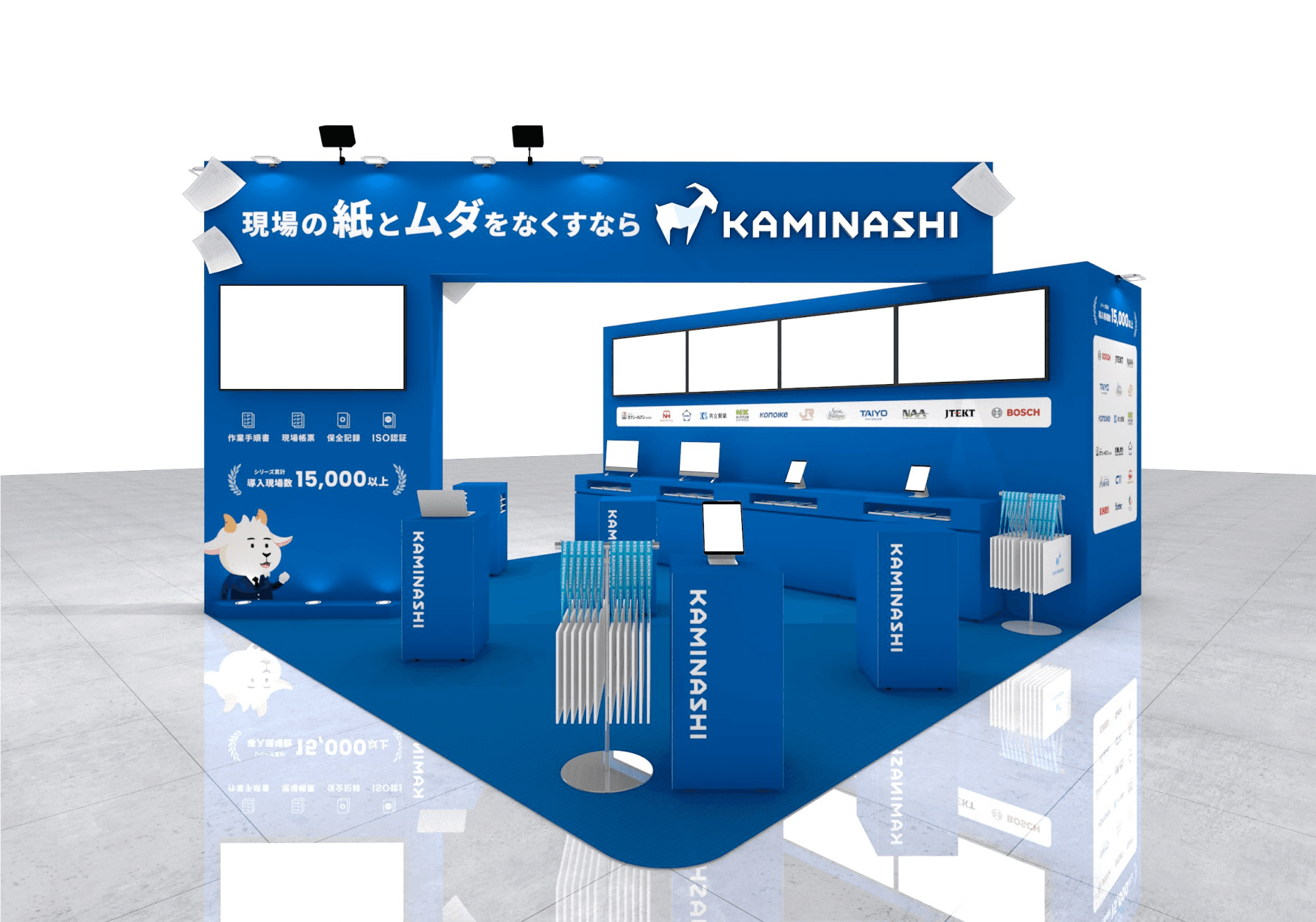 「第37回 ものづくり ワールド 東京」に出展