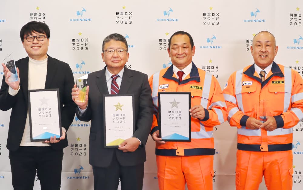 現場DXアワード2023 受賞企業の3社