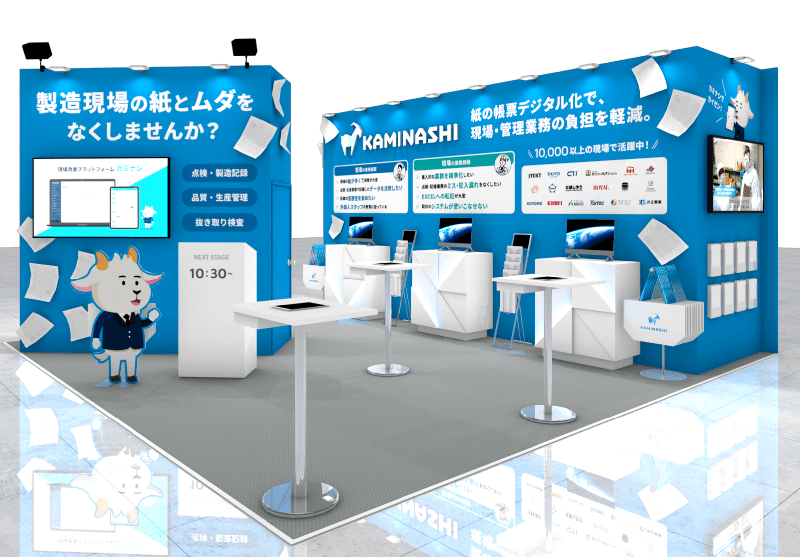 「人とくるまのテクノロジー展 2024 NAGOYA」カミナシ出展ブース イメージ