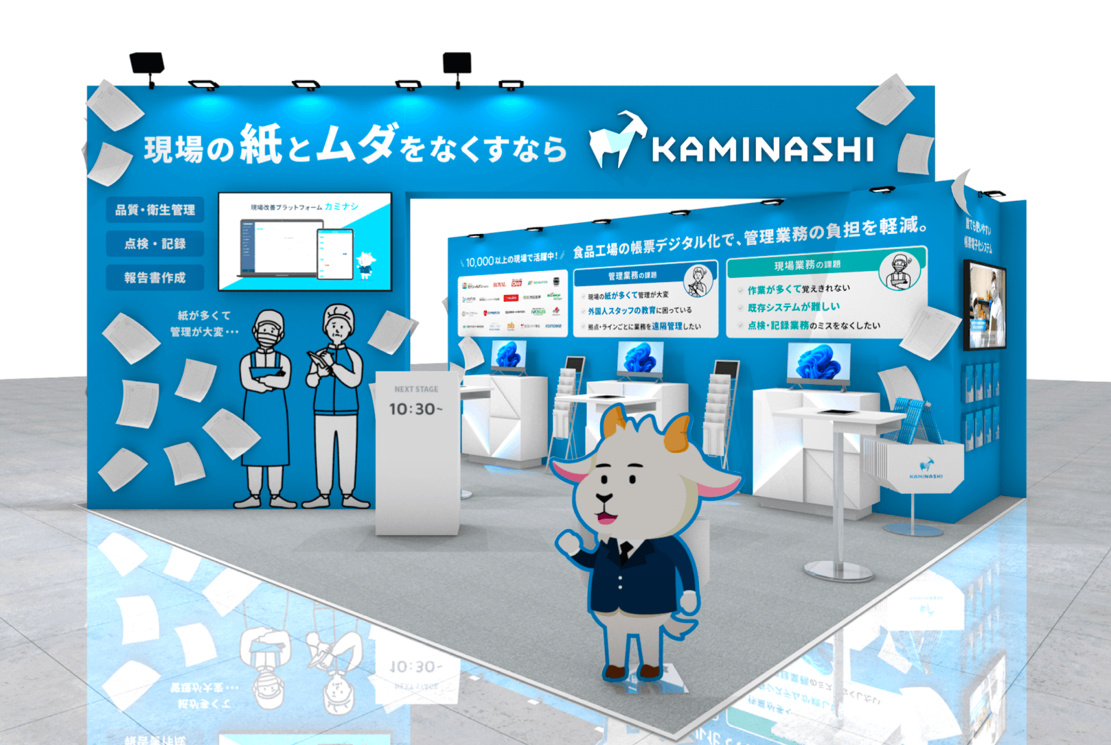 フードテックWeek大阪 カミナシ出展ブースイメージ