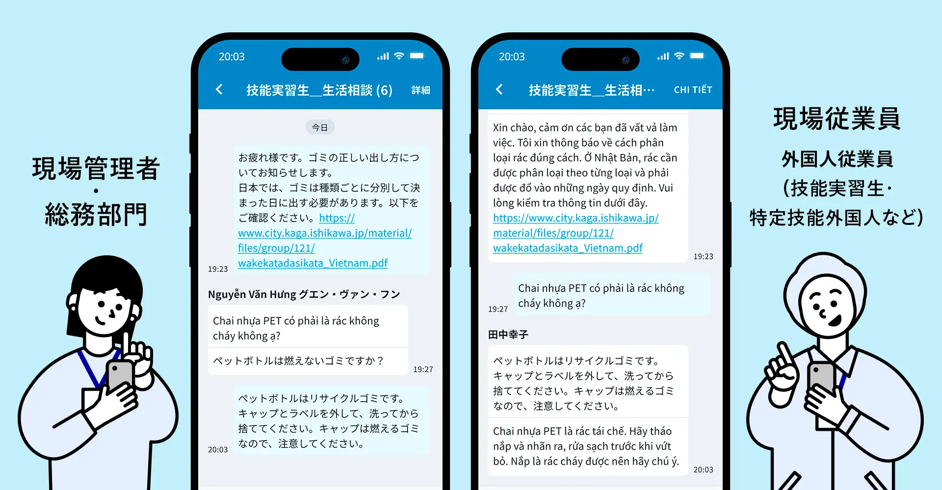 『カミナシ 従業員』ユーザー画面 一例