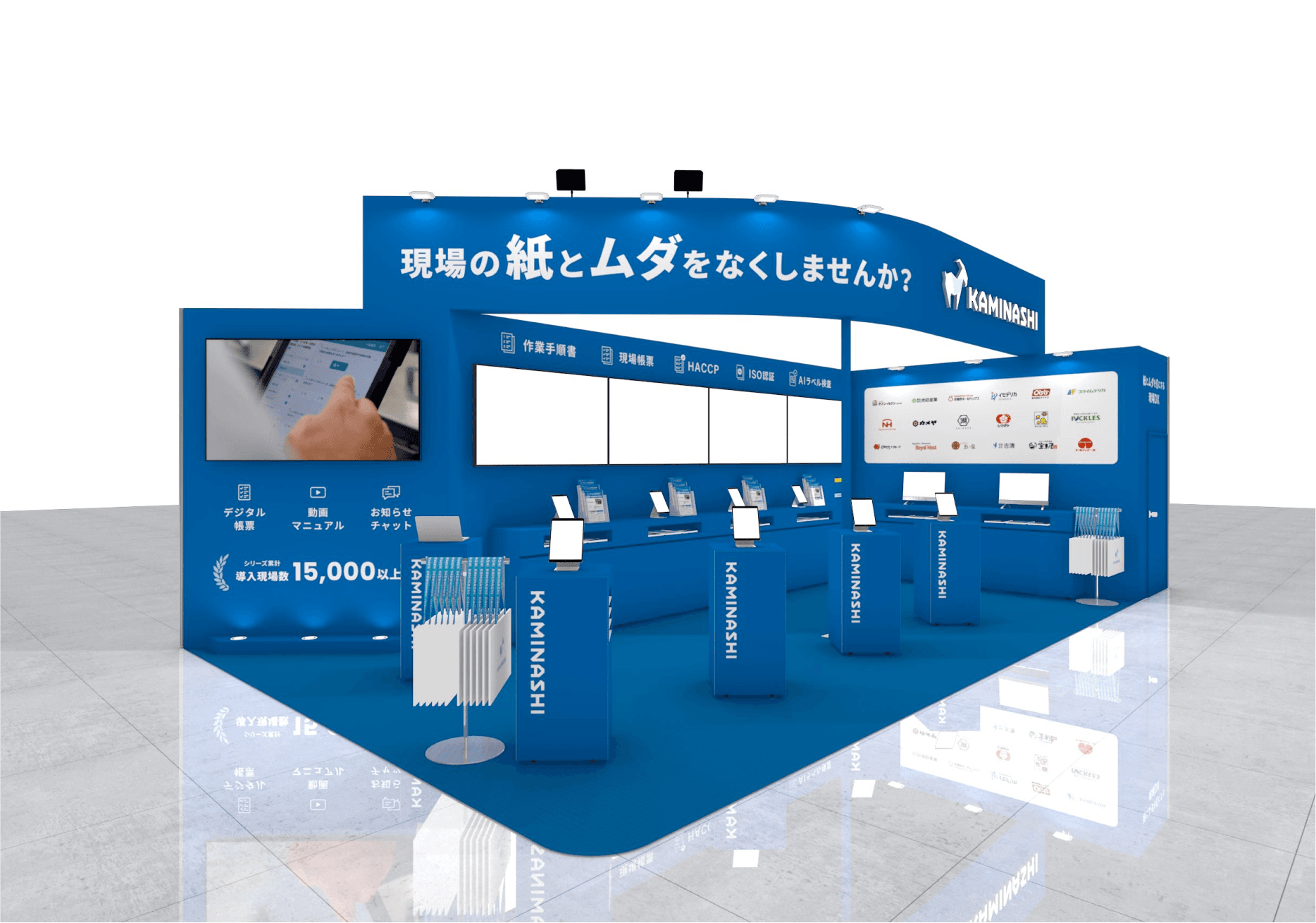 「FOOMA JAPAN 2025」に出展